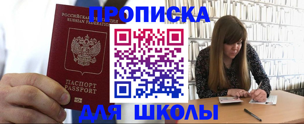 прописка регистрация в Новодвинске