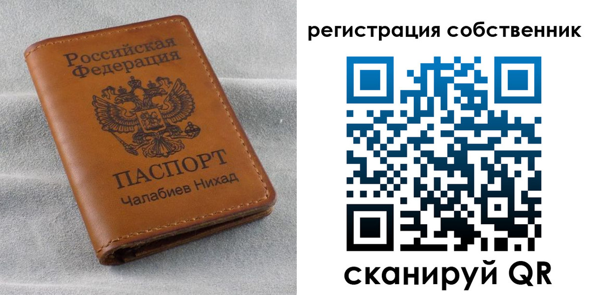 прописка поиск в Новодвинске