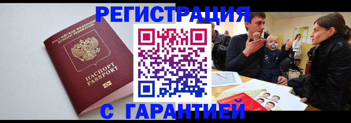 регистрация для школы в Новодвинске