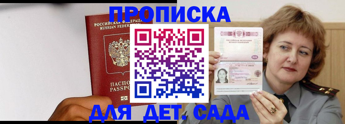 миграционный учет в Новодвинске