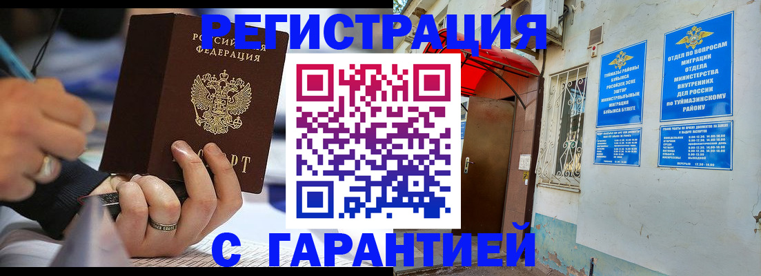 где прописаться в Новодвинске