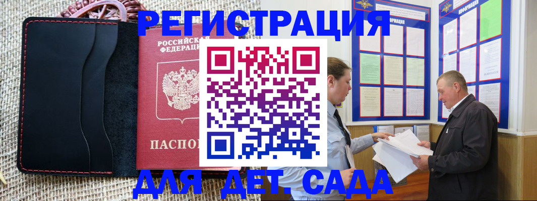 регистрация для школы в Новодвинске