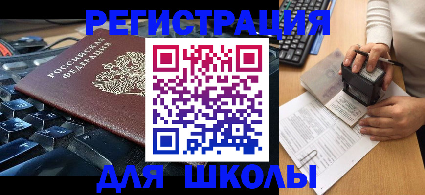 прописка для кредита в Новодвинске