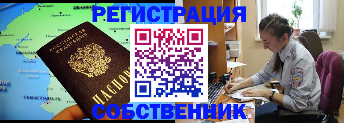 регистрация в Новодвинске