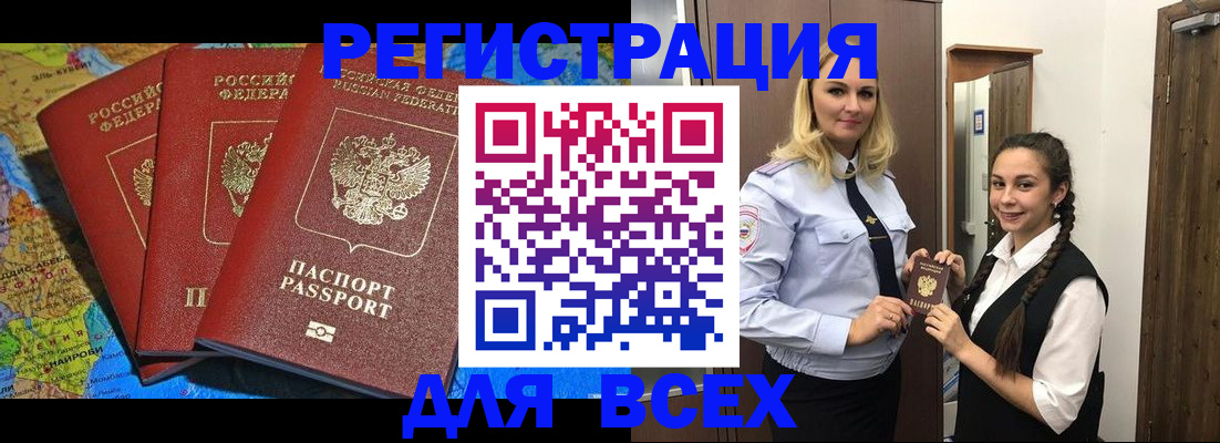 прописка для школы в Новодвинске