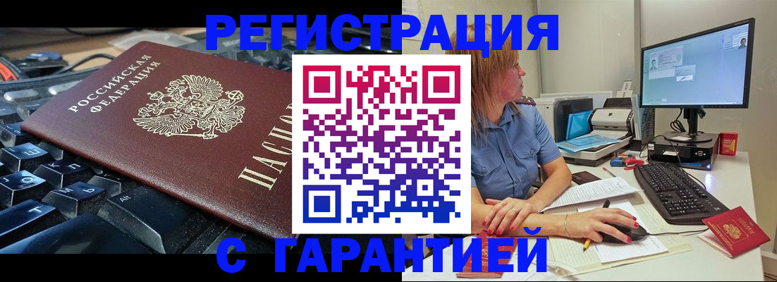 временная регистрация 2025 в Новодвинске