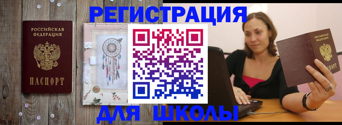 прописка регистрация в Новодвинске